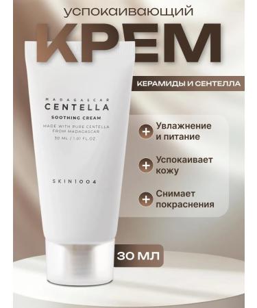 SKIN1004 Facial cream Madagascar Centella Soothing Cream 30 ml