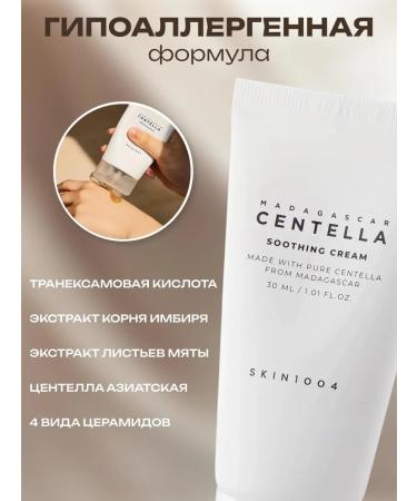 SKIN1004 Facial cream Madagascar Centella Soothing Cream 30 ml - Buy Online on GoSupps.com