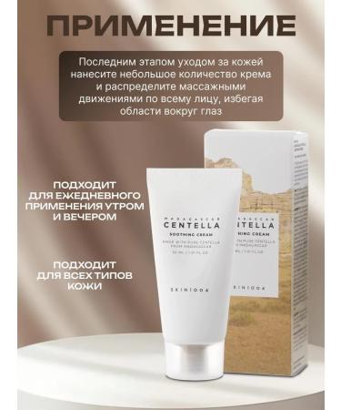 SKIN1004 Facial cream Madagascar Centella Soothing Cream 30 ml - Buy Online on GoSupps.com