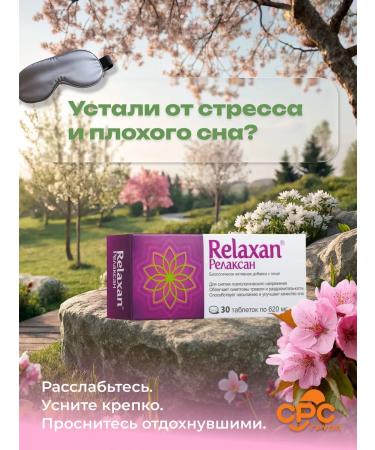 Zada Pharmaceuticals Ltd Relaxan complex with magnesium and vitamin B6