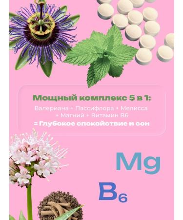 Zada Pharmaceuticals Ltd Relaxan complex with magnesium and vitamin B6 - Buy Online on GoSupps.com