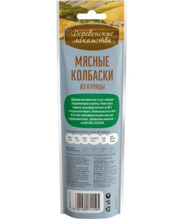 Country delicacies Chicken sausages a treat for cats 45g 1pc - Buy Online on GoSupps.com