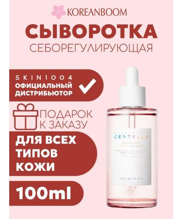 SKIN1004 Seborrhealing ampoule of serum for narrowing pores