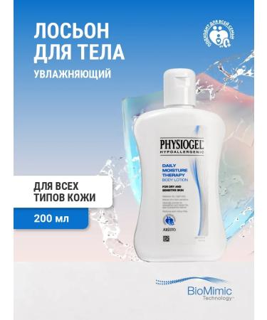 Physiogel Moisturizing lotion for daily care of dry skin of the body