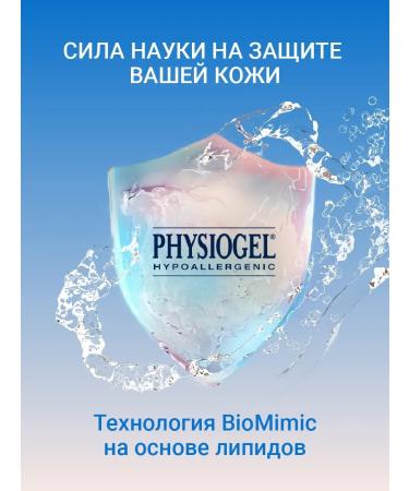 Physiogel Moisturizing lotion for daily care of dry skin of the body - Buy Online on GoSupps.com