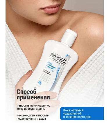 Physiogel Moisturizing lotion for daily care of dry skin of the body - Buy Online on GoSupps.com