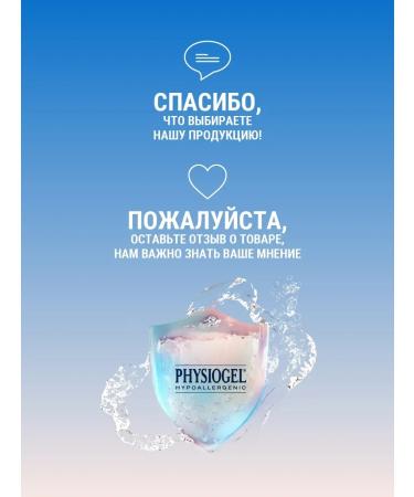 Physiogel Moisturizing lotion for daily care of dry skin of the body - Buy Online on GoSupps.com