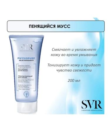 SVR Foaming mousse for delicate care of sensitive skin
