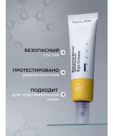 Wati for Skin Eye cream anti -aging Korea - Buy Online on GoSupps.com