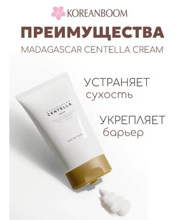 SKIN1004 Nourishing cream with centella - Buy Online on GoSupps.com