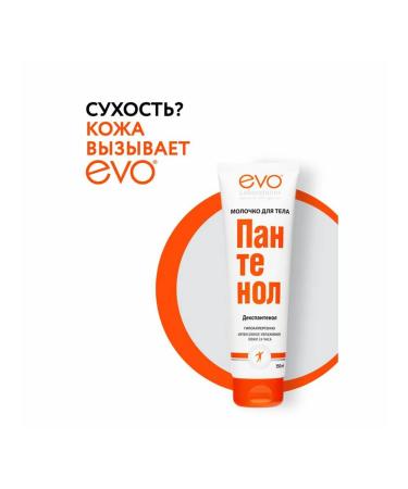 EVO Hypoallergenic milk 150 ml Panthenol 1644 - Buy Online on GoSupps.com