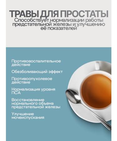 Gordeev Herbal collection for adenoma prostate norm - Buy Online on GoSupps.com