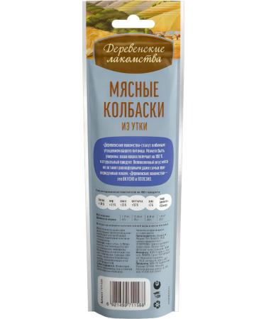 Country delicacies Meat sausages from duck treat for cats 45g 1pc - Buy Online on GoSupps.com