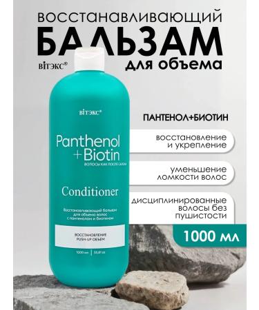 Vitex Panthenol & biotin hair volume