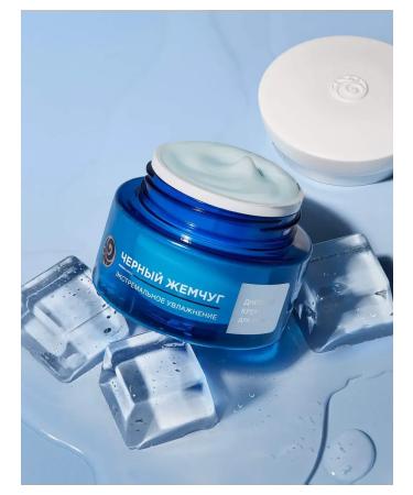 Black Pearl Face cream moisturizer and night - Buy Online on GoSupps.com