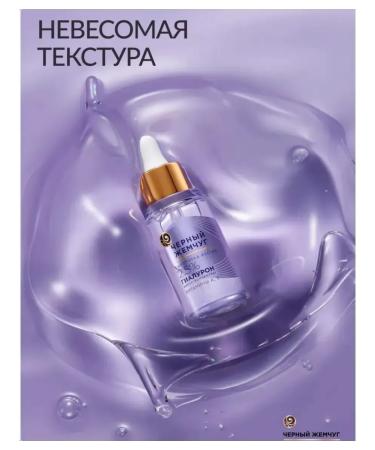 BLACK PEARL Facial serum moisturizing booster 30 ml 2 pcs - Buy Online on GoSupps.com