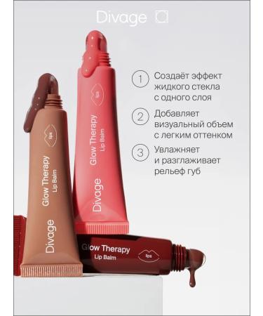 DIVAGE Peptide balm shine for the lip moisturizing Glow Therapy 09 - Buy Online on GoSupps.com