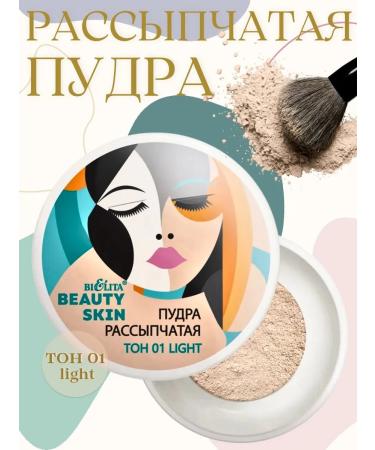 BELITA Facial Powder Beauty Skin Broken tone 01 Light
