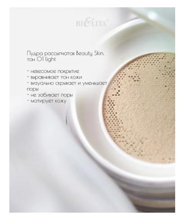 BELITA Facial Powder Beauty Skin Broken tone 01 Light - Buy Online on GoSupps.com