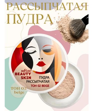 BELITA Facial Powder Beauty Skin Bruttle tone 02 beige