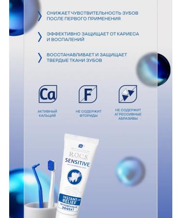 ROCS Toothpaste Rox Sensitiv Instant Effect 94g x 2 - Buy Online on GoSupps.com