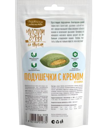 Country delicacies We brush our teeth pillows for cats chicken 30g 1 pcs - Buy Online on GoSupps.com