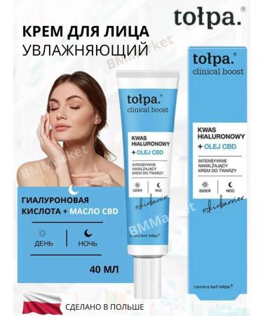 CROWD Intensely moisturizer Clinical Boost 40 ml