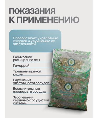 Gordeev Herbal collection for the heart and blood vessels of the vessels elastic - Buy Online on GoSupps.com
