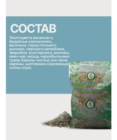 Gordeev Herbal collection for the heart and blood vessels of the vessels elastic - Buy Online on GoSupps.com