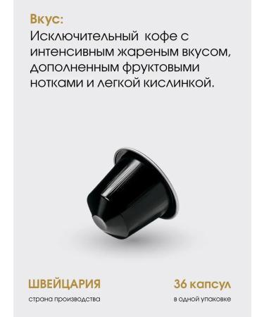 Nespresso A set of coffee male capsules Nepresso Blend Ristretto - Buy Online on GoSupps.com