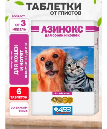 AVZ Azins tablets from worms for dogs and cats 6 tab