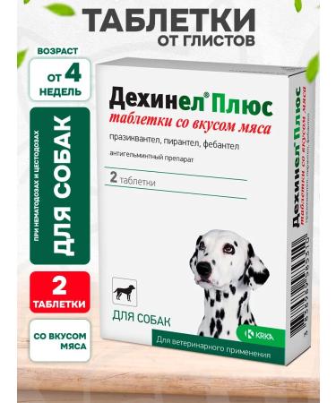 KRKA Dechinel plus tablets from worms for dogs Taste of meat 2 tab