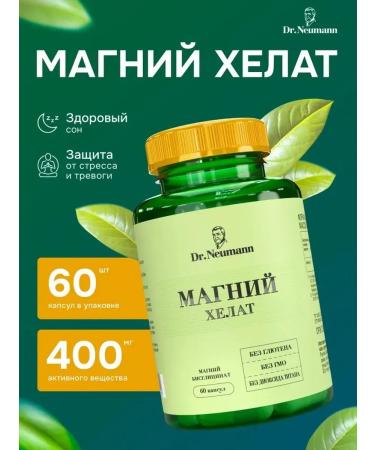 SputP Minerals Dr.neumann Magnesium Helat 60 capsules