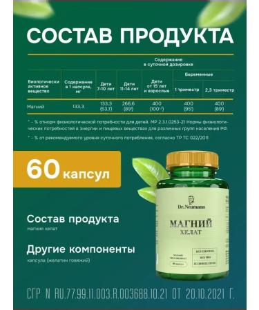 SputP Minerals Dr.neumann Magnesium Helat 60 capsules - Buy Online on GoSupps.com