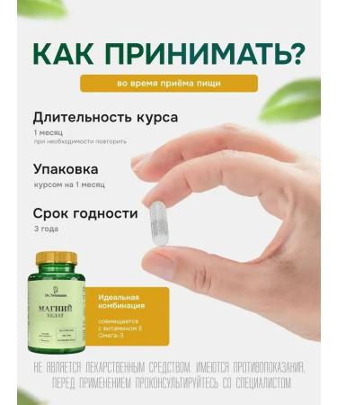 SputP Minerals Dr.neumann Magnesium Helat 60 capsules - Buy Online on GoSupps.com