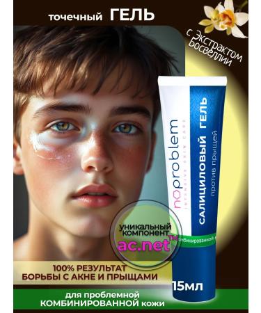 No problem Salicylic gel from acne on the face for combined skin