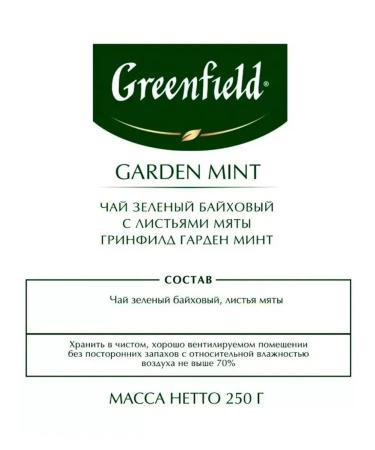 Greenfield Green Leaf Garden Mint (250 g m at HRK) - Buy Online on GoSupps.com