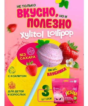 Hygiene Technologies Sugar lifes with Xilite strawberries 3pcs - Buy Online on GoSupps.com