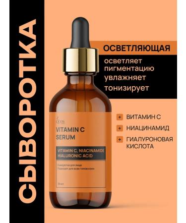 QCOS Personal serum with vitamin C from pigmentation - Buy Online on GoSupps.com