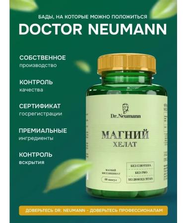 Fitnessland Minerals Dr.neumann Magnesium Helat 60 capsules - Buy Online on GoSupps.com