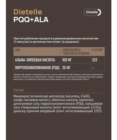 Dietelle Complex PQQ 20MG +ALA Vitamin B14 for energy - Buy Online on GoSupps.com