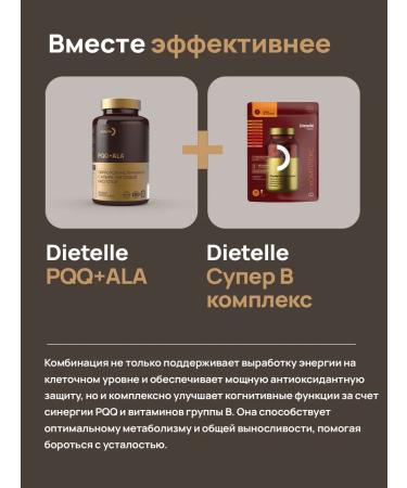 Dietelle Complex PQQ 20MG +ALA Vitamin B14 for energy - Buy Online on GoSupps.com