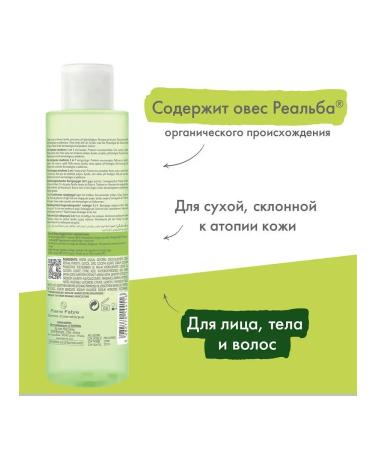 ADERMA Exomega Control Gel 2B1 for Body and Hair 200 ml - Buy Online on GoSupps.com