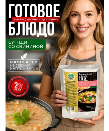 Kronidov Pork soup with pork natural ready food 300 grams