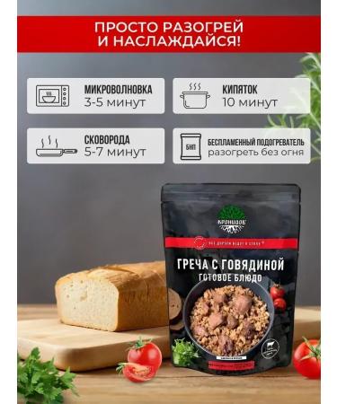 Kronidov Pork soup with pork natural ready food 300 grams - Buy Online on GoSupps.com