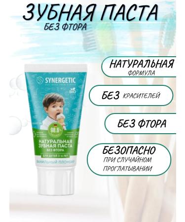 SYNERGETIC Natural children's toothpaste "Vanilla Pimbir" - Buy Online on GoSupps.com