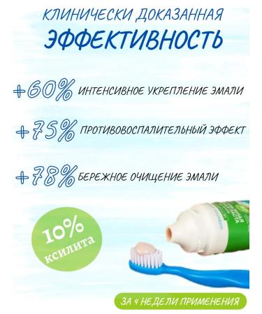 SYNERGETIC Natural children's toothpaste "Vanilla Pimbir" - Buy Online on GoSupps.com