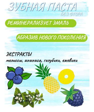 SYNERGETIC Natural children's toothpaste "Vanilla Pimbir" - Buy Online on GoSupps.com