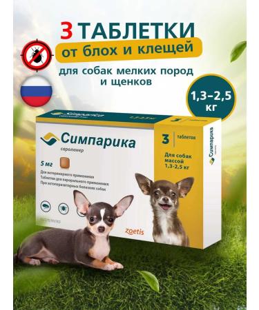 Up to 12 2027 Simeparika for dogs and puppies weighing 1 3-2 5 kg