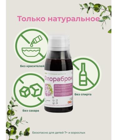 NATUREX Flolabron cough syrup for the upper respiratory tract - Buy Online on GoSupps.com